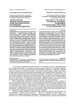 Анализ понятия «духовно-нравственная среда образовательной организации» в российской дидактике