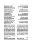 Организация дистанционного обучения трехмерному моделированию в системе дополнительного образования детей