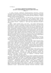 Участие калмыков в большевистском экспорте революции в страны Дальнего Востока (1920-е гг.)