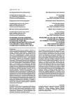 Проблемы использования художественной литературы в качестве средства формирования мировоззрения российских и иностранных студентов технического вуза