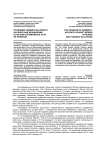 Проблема семейно-бытового насилия над женщинами в России и возможные пути ее решения