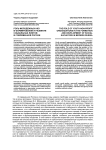 Роль молодежных НКО в формировании и развитии социальных лифтов в современной России