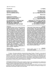 Исследование особенностей межличностного общения китайских студентов на Дальнем Востоке России