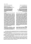 Ретроспективный анализ концепций и механизмов управления развитием образования в контексте оценки