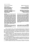 Особенности учебной адаптации студентов первого курса вуза в условиях самоизоляции