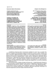 Оценка готовности системы публичных правоохранительных коммуникаций к вызовам цифрового общества