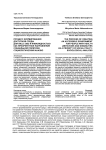 Процесс формирования доступной среды для лиц с ОВЗ и инвалидностью как приоритетное направление социальной политики: социологический анализ