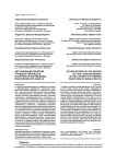Актуализация понятия гражданственности в контексте зарубежных практик воспитания