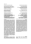 Познавательный интерес и учебно-поисковая активность подростков-единоборцев как предпосылка к формированию самоконтроля тренировочной деятельности