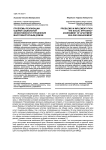 Проблемы реализации оценки социальной эффективности управления многоквартирным домом