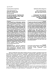 Проектирование содержания образовательных программ по технологиям событийного туризма