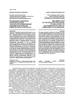Реализация социально- психологических технологий формирования конфликтологической компетентности личности