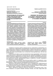 Проектирование организации самостоятельной работы по иностранному языку студентов экономических вузов