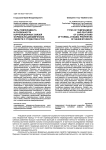 Типы темперамента и особенности корреляционных связей формально-динамических свойств у студентов НГУЭУ