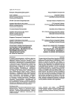Практико-ориентированное обучение в преподавании дисциплины "Безопасность жизнедеятельности" технического вуза: из опыта работы