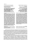 Учет возрастных особенностей как условие педагогического обеспечения адаптации студентов-первокурсников в многоуровневом образовательном комплексе