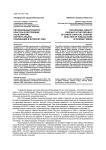 Региональный конкурс красоты в Республике Саха (Якутия): контент-анализ публикаций в интернет-СМИ