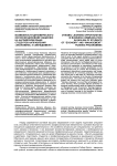 Возможности динамического обучения деловому общению на английском языке студентов направлений "Экономика" и "Менеджмент"