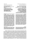 Формирование навыка русского речевого этикета иностранных слушателей СибЮИ МВД России (опыт высшей школы)