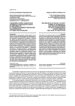 Специфика форм социальной активности личности и групп в зависимости от социально-демографических характеристик и уровня образования