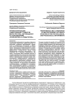 Профессиональное самосознание студентов магистратуры, обучающихся по направлениям "Психология" и "Педагогика"