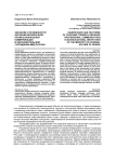 Значение и особенности обучения иноязычной профессиональной коммуникации в образовательном учреждении МВД России