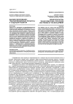 Высшее образование: трансформационные процессы и тенденции развития