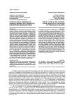 Голоса птиц в содержании художественно-эстетического воспитания дошкольников