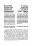 Формирование списка необходимых компетенций государственного служащего в сфере документационного обеспечения управления