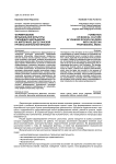 Формирование музыкальной культуры у младших школьников на материале дагестанской профессиональной музыки