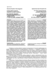 Восприятие модели предпринимательского университета студенческим сообществом