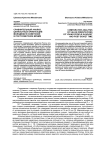 Сравнительный анализ ценностных ориентаций молодежи в советское и постсоветское время