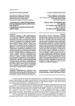 Социальное самоопределение курсантов военного института как фактор социально-психологической адаптации