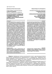 Стратегии копинг-поведения руководителей с различным уровнем успешности совместной управленческой деятельности