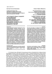Учет родного языка учащихся в преподавании русского языка как иностранного (РКИ): некоторые способы выражения аспектуальных значений в системе арабского глагола