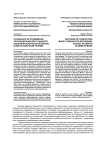 Особенности проведения уроков музыки для учащихся общеобразовательной школы в дистанционном режиме