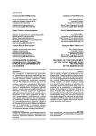 Особенности развития социального государства и риски его современного состояния