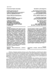 Саморегуляция жизнедеятельности: архетипы и их влияние на здоровьесберегающее поведение