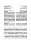 Влияние производственных факторов на условия труда работников