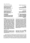 Особенности организации научной работы курсантов на кафедре русского языка военно-технического вуза