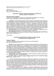 Акцентуации характера студентов медицинского университета с разным уровнем агрессивности