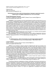 Интеллектуальная игра как фактор формирования гармонично развитой личности студента вуза: на примере чемпионатов по «Что? Где? Когда?»
