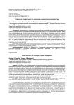 Социальная эффективность управления муниципальными проектами