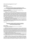 Формирование компетенции социального взаимодействия на занятиях по иностранному языку как основы для профессиональной деятельности специалиста в области права и организации социального обеспечения
