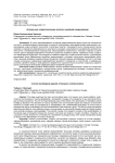 Актуальные социологические аспекты музейной коммуникации