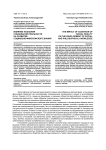 Влияние познания социальной реальности на развитие социально-философского знания