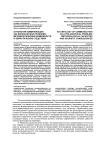 Онтология коммуникации как философская проблема: методологические возможности и эвристические следствия