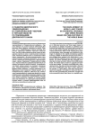 О развитии дворянского землевладения в Ставропольской губернии и Терской области по публикациям дворянского банка