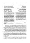 Исторический опыт проведения переписей населения на территории Республики Саха (Якутия) в конце XIX - начале ХХ в