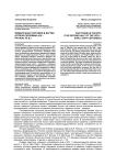 Ярмарочная торговля в Якутии (вторая половина ХIХ - начало ХХ в.)